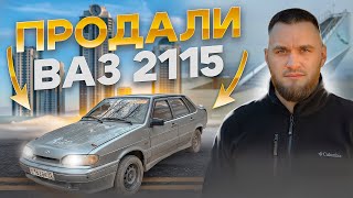 ПРОДАЖА ВАЗ 2115/ ПОКУПКА НОВЫХ АВТО#2115