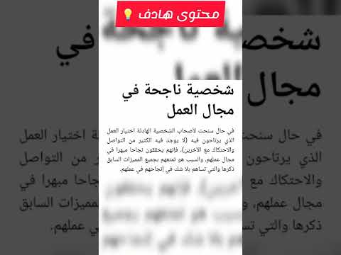 هذه مميزات وخصائص أصحاب الشخصية الهادئة