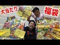 大当たり 宝探し福袋を買ったら まさかのアタリを引きましたwww 大当たり 宝探し福袋を買ったら まさかのアタリを引きましたwww