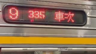 【已絕版】335次柴聯自強號新左營站停靠資訊跑馬燈+列車行先