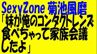 Sexy Zone Qrzone