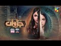 Judwaa Drama Complete Story Episode 1 to Last Episode. #lastepisode #judwaa #drama #ainaasif #2025 .