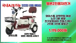 웰본2인용자전거 추천 | 한정 특가 상품 지금 바로 확인 | 추천 강추템   | 한정 득템템