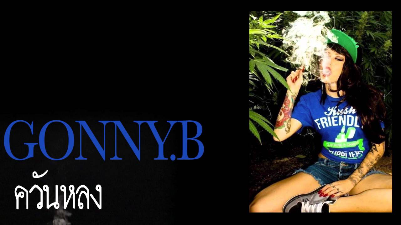 ควันหลง - GonnyB PTT RECCORD [since2012]
