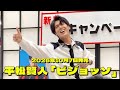 平松賢人『ピジョッソ 』ミニライブ 第2部 @ヨシヅヤ Yストア西春店