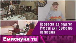 Емисиуня та - 25/05/24