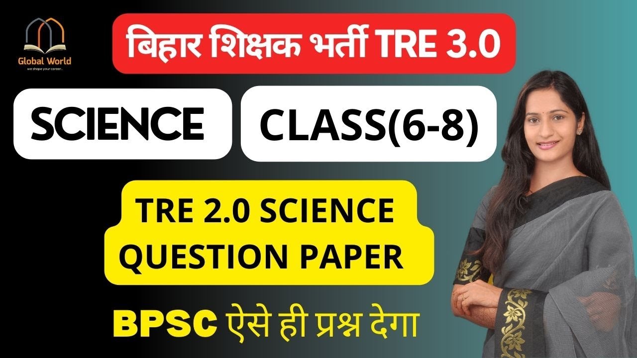 BPSC TRE 3.0 || SCIENCE TRE 2.0 में आये हुए प्रश्न 02- PREVIOUS YEAR ...
