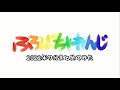 【FlowBack】ふろばちゃれんじ2022 爆笑シーンまとめてみた