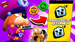 ГЕНЕРАЛ ГАВС В НОВОМ СОБЫТИИ! Я В ШОКЕ НА СКОЛЬКО ОН СИЛЬНЫЙ! BRAWL STARS