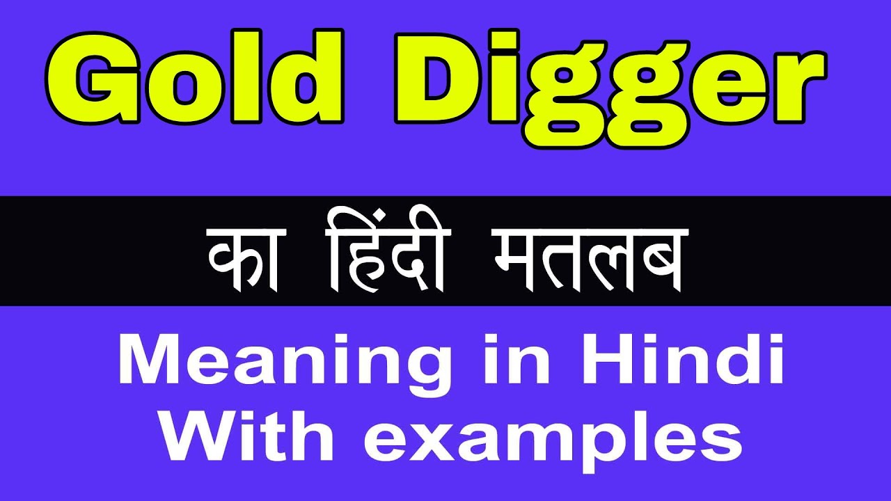 Gold digger meaning in hindi  gold digger ka matlab kya hota hai