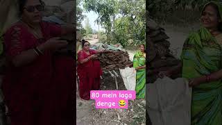 100 kilo upari 🤪🤣#trending #song #funny #lifeisbutadream #bhojpuri #comedy #shortsviral #shorts