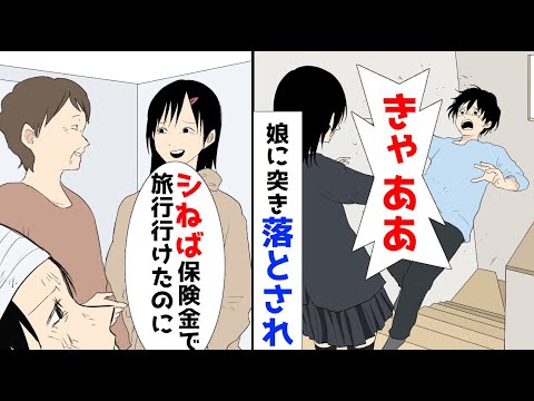 【漫画】2ヵ月前、私は夫と最愛の娘を捨てた。20年我慢したけどもう限界だった。