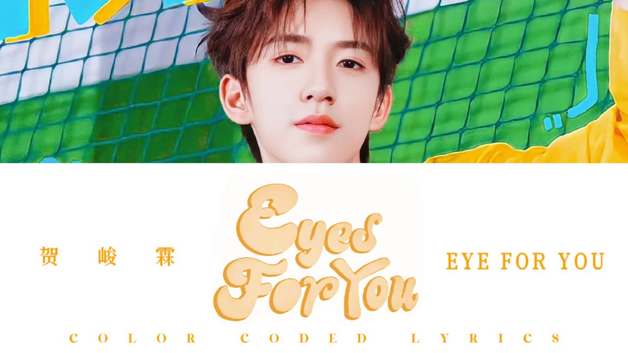 贺峻霖HeJunlin －《Eyes For You》歌词版 CN/PIN/ENG YouTube