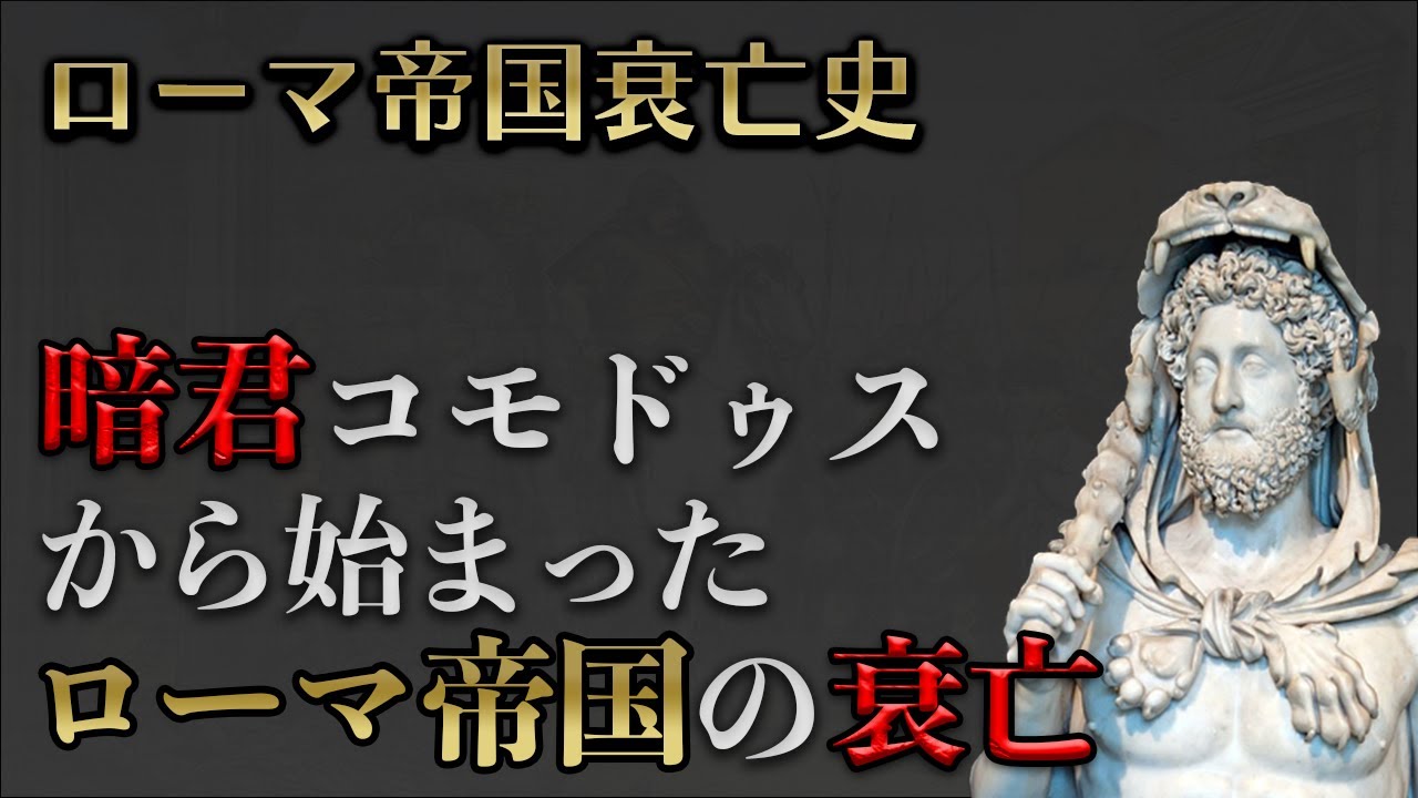 The History of the Decline and Fall of the Roman Empire] Signs of