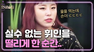 lifebar 휘인, 팀 활동보다 솔로가 더 편할때가 있다?! 180705 EP.78