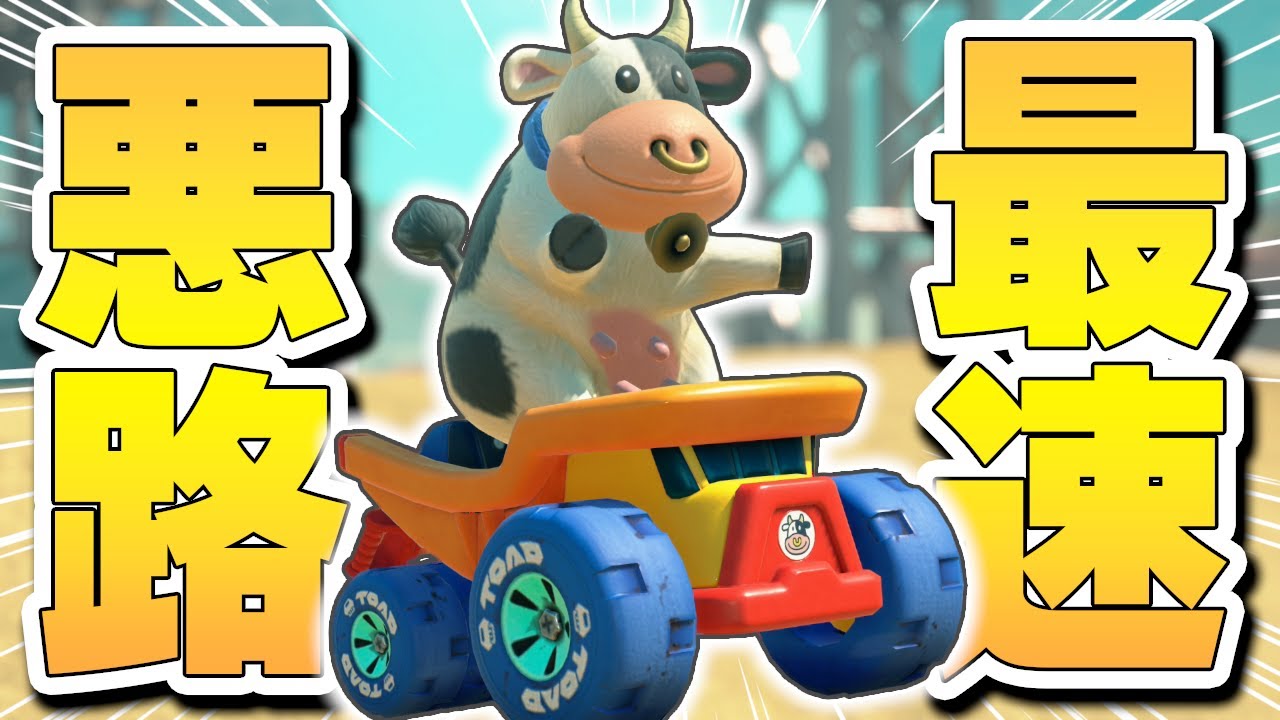 【マリカー実況】誰一人も寄せ付けない