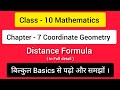Chapter - 7 Coordinate Geometry | Distance Formula ( in Full Detail ) | Class-10 Maths by Gahlot Sir