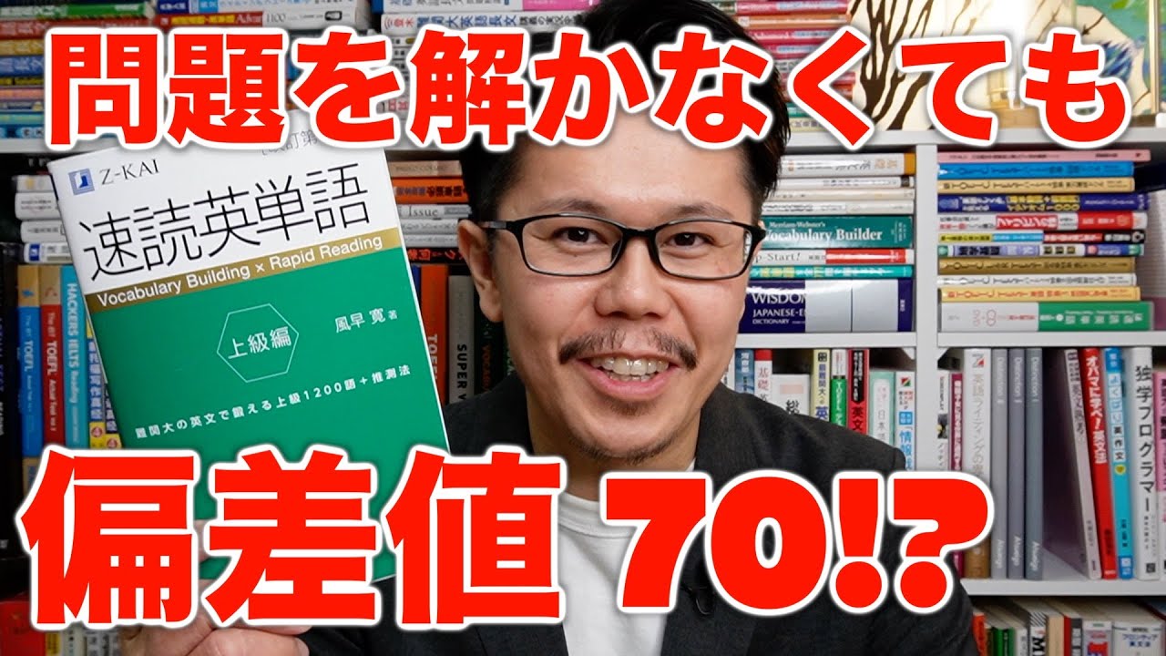 How to get a standard deviation score of 70 without solving long