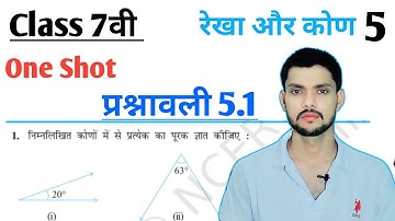 Class 7th maths l Prashnawali 5.1 l NCERT l Hindi medium l Rekha or kon l Chapter 5 l Carb Academy