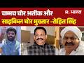 West Bengal News: 'मुख्तार अंसारी साइकिल चोर है' | BJP Vs TMC | CM Suvendu | Mukhtar Ansari | Atiq