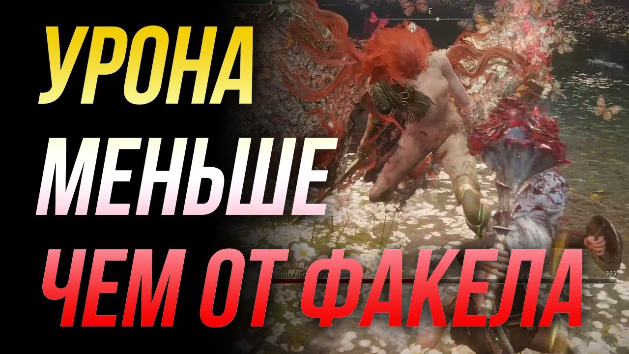 Букет Варре против Малении (ЦВЕТАМИ ПО ЛИЦУ) [NoHIT, Solo] | [День134] Маления каждый день до DLC