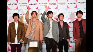 【嵐】Jet Storm in Jakarta!「嵐」が初めてインドネシアに！会見の一部始終とは！？