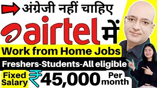 Airtel-Best Work from home Jobs | Fixed Salary | Fresher | Student | Part Time job | Sanjiv Kumar
