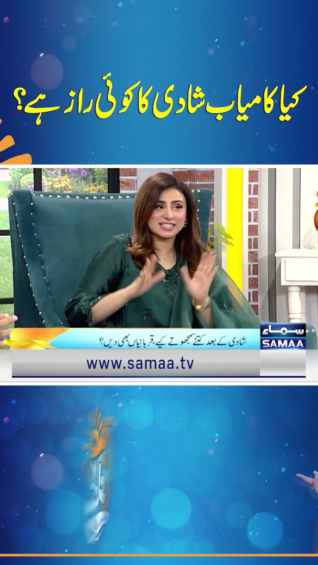 Kamyab Shadi ka Kia Raaz Hai? | Samaa Tv