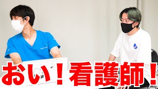 【医者あるある】患者には声小さいのに看護師には声大きい医者いる