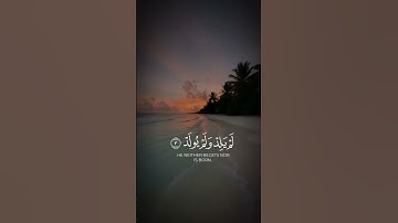 سورة الإخلاص #راحة_نفسية #قران_كريم