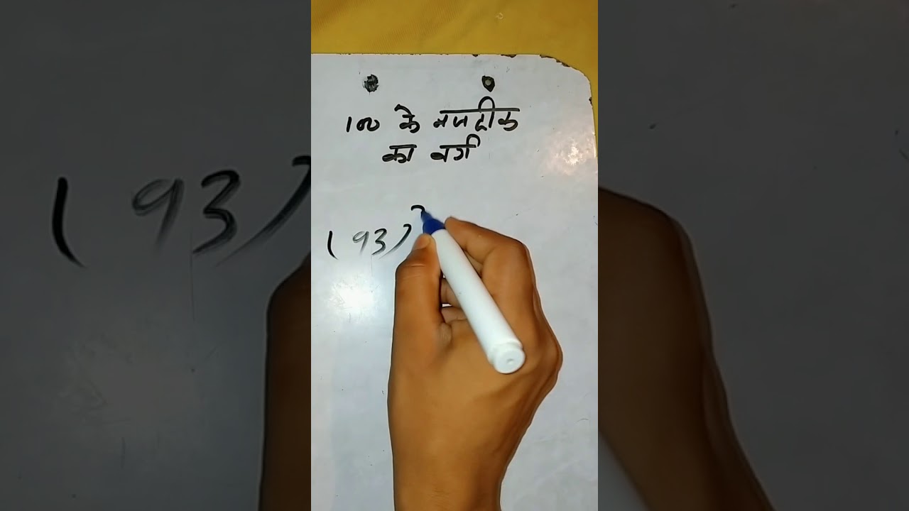 The Rule Of Square YouTube the-rule-of-square-youtube