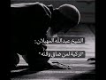 الشيخ عبدالله المهيلان تزكية لمن ضاق وقته