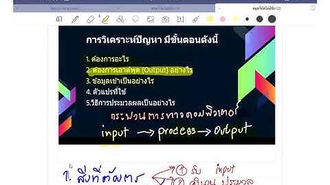 EP2ขั้นตอนการวิเคราะห์ปัญหาข้อ1ถึงข้อ3