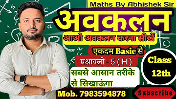 Differentiation(अवकलन) NCERT Class 12th Exercise 5(H)Harswaroop sharma prakashan Full solutions