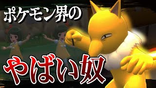 ポケモン界のヤバい奴、スリーパー使ってみたけど・・・【ポケモンBDSP】【ゆっくり実況】