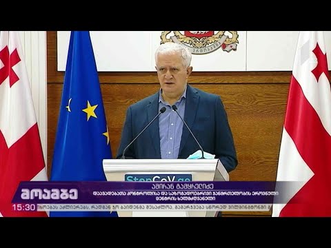 საკოორდინაციო საბჭოს  სხდომა