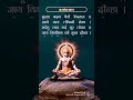 🙏🏻#Bajrang baan#🙏🏻 Jay Hanumant Sant hitkari#🙏🏻 Jay Hanuman Ji#🙏🏻#jay #happy #ram