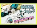 【余り毛糸2g】かぎ針編みで簡単にケーブルバンドを作ろう！【crochet】