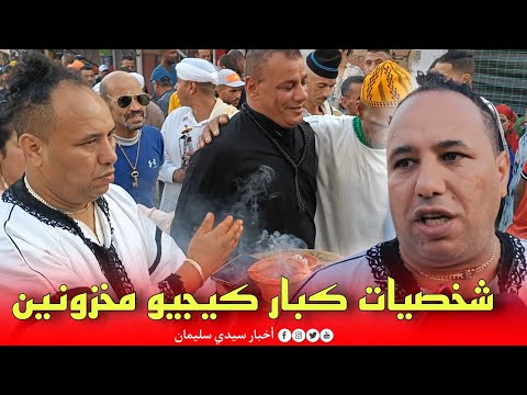 من سيدي علي شخصيات كبار كيجيو مخزونين شاهد بالفيديو