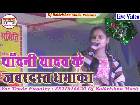 एहि_ठूमा_टिकुली_हेरा_गेलै_दैया_गे-!!-chandni_yadav_live_show-2019