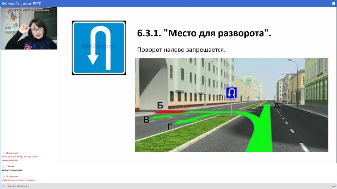 Уроки пдд 2024 полный курс. Урок ПДД В автошколе. Автошкола РКТК. Автошкола Атава Белогорск.