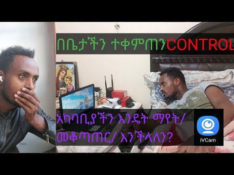 ቪዲዮ: ተቆጣጣሪ እንዴት እንደሚመረጥ