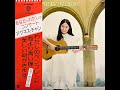 二人だけのコンサート / アグネス・チャン(Agnes Chan/陳美齡)