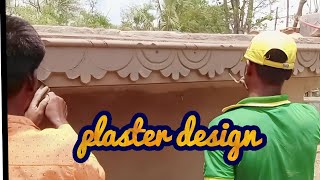 Wall design  cement and send my idea #rajmistri #plasterdesign  #রাজমিস্ত্রির ডিজাইন ঝালুট