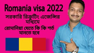romania visa condition new update | Romania visa 2022