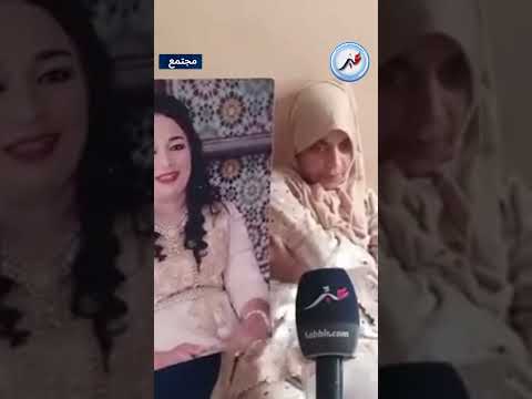 شوفو كيكانت او كيولات للأسف بسباب صاحبتها المغرب