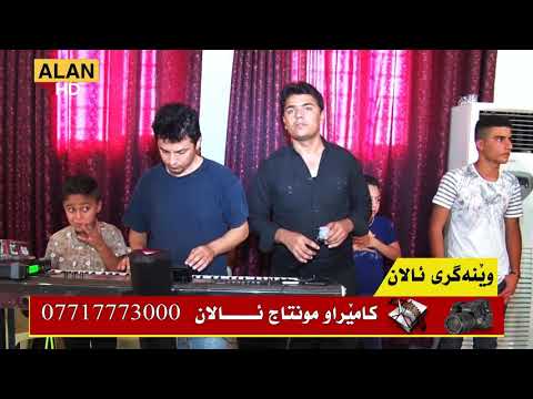 یادگار خالدی 2018 کفری Yadgar Xalede Lashary Kifry 