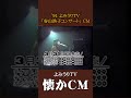 【懐かCM】よみうりTV「谷山浩子コンサート」’91 #懐かしいcm #懐かしのcm #昭和 #concert
