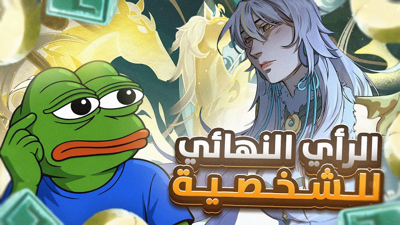 رأيي الشخصي عن زيباي بعد لعب 3 ايام