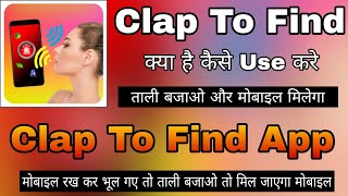 Clap To Find Mobile || Clap To Find App Kaise Use Kare || How To Use Clap To Find App screenshot 5